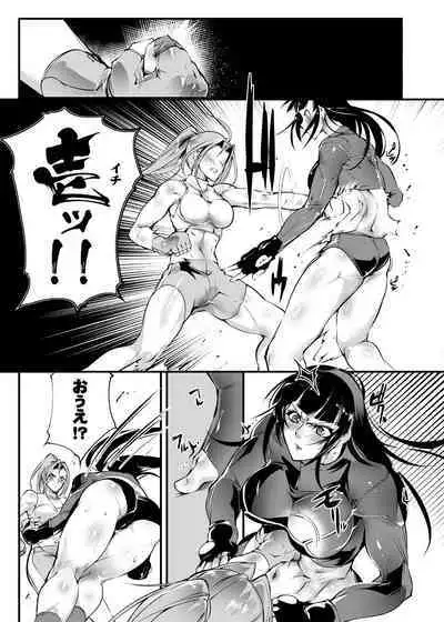 Chika Tougijou Sen 6