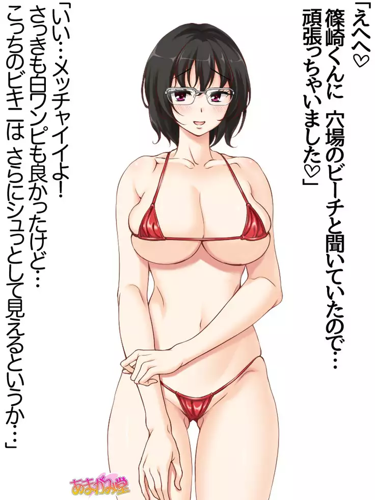 Jimiko-san Dai 2-bu Ch. 1-15