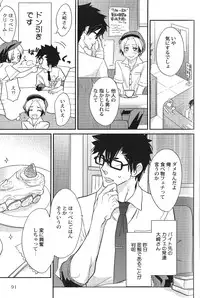 [Anthology] Seiheki BL