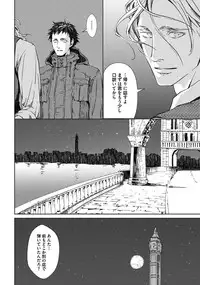 [Zariya Ranmaru] Coyote