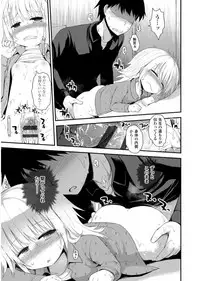 [Fujisaka Lyric] Platinum Seichouki [Digital]