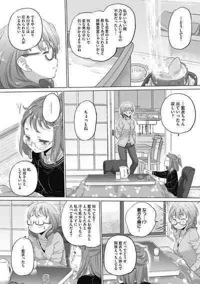 [Kurogane Kenn] Tae-chan to Jimiko-san 2 [Digital]