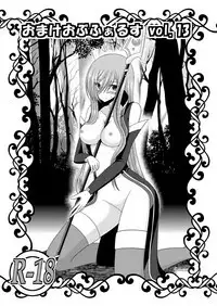 Omake of Phallus collection 2