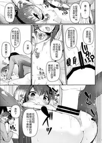 Tokitsukaze to Isshoni. San