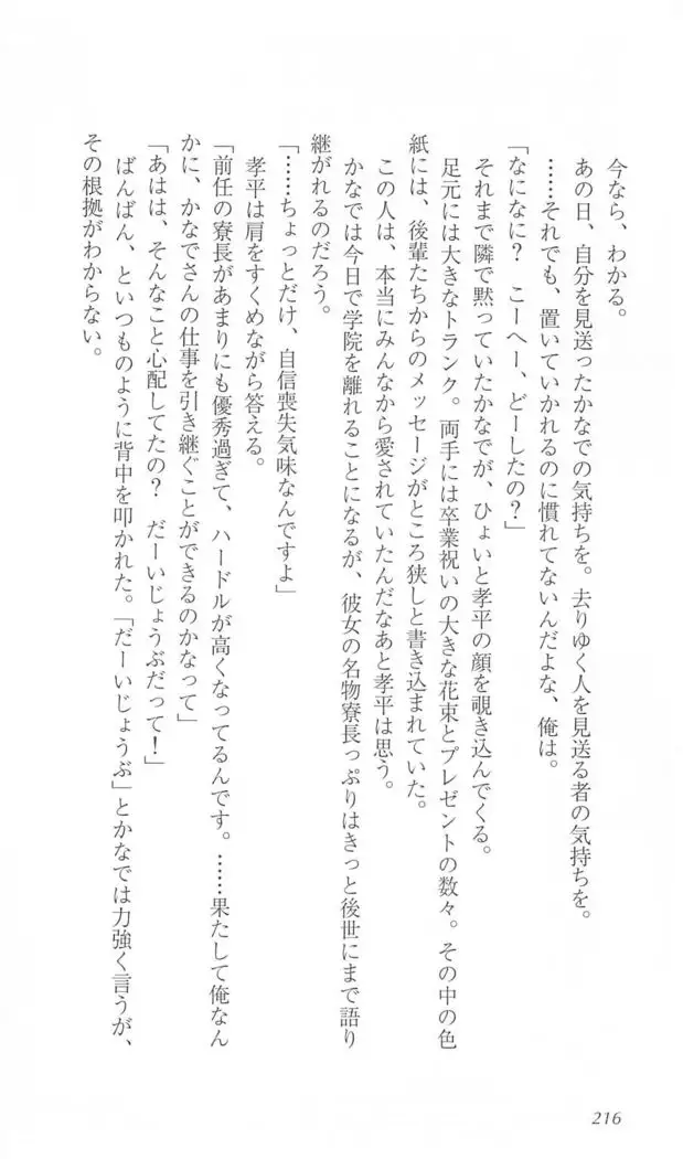 FORTUNE ARTERIAL かなで編