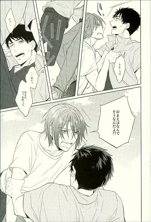 Hatsukoi Ibun Kouhen