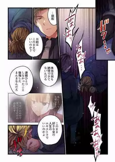 [Hibiki Mio] Even if you call it love 01-23