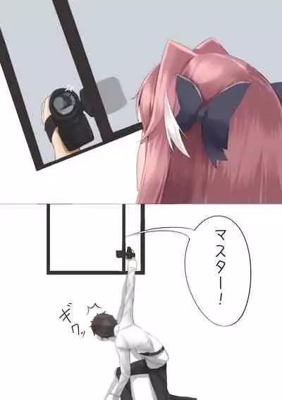 Misete yo Astolfo-kun!