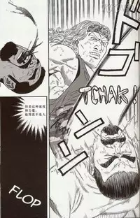 [田亀源五郎]闘技場～アリーナ[Chinese]