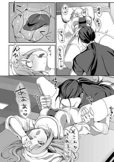 Zetsubou o Taberu Akuma