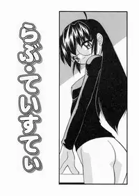 [Sakura Ryuuken] Sakura Biyori