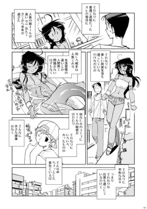 Tokonatu Mermaid Vol. 1-3