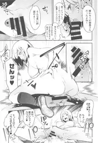 (C92) [Kamishiki (Kamizuki Shiki)] Sweet Milk o Meshiagare 2