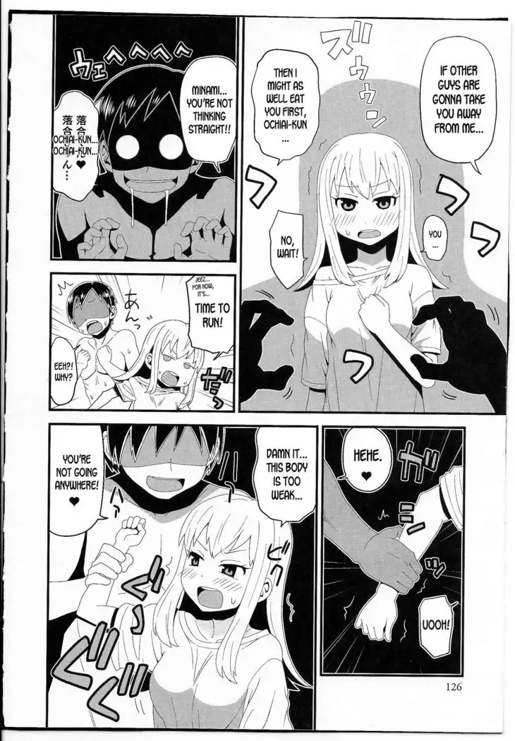 Ochiai-kun no Hangen