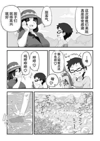 Boku wa Manken Senzoku Nude Model 3 Mizugi SEX Hen | 我是漫研専属裸体模特 3 泳装SEX篇