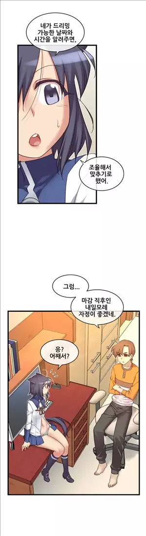 Master in My Dreams Ch.90-111