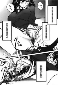 (C95) [Daiichi Yutakasou (Chiku)] Yuri-chan to Asobo 丨也和百合一起玩嘛 (Watashi ga Motenai no wa Dou Kangaetemo Omaera ga Warui!) [Chinese] [沒有漢化]