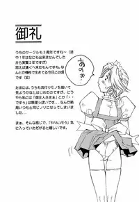 (C60) [Delta Box (Ishida Masayuki)] 5VALVE-5