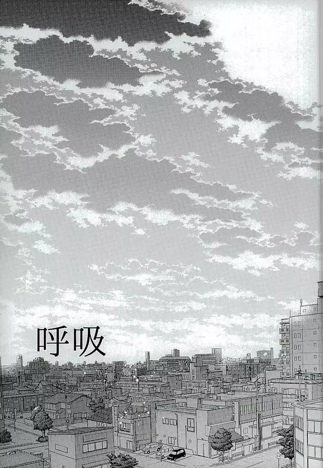 Kokyu - I can't breathe without you