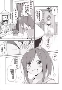 [TOZAN：BU (Fujiyama)] 401-chan to Issho! (Kantai Collection -KanColle-) [Chinese] [濕瘋控 漢化] [Digital]
