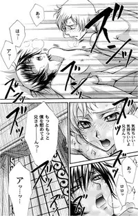 [Kozouya] Zaougumi Kodomokeibitai [Code Geass]