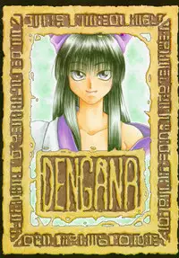 (C49) [BREEZE, Kocher, MANGANA (Various)] Kocher 6 ~Musumetachi~ Dengana 3 (Various)