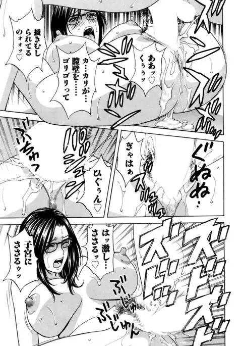 Kiyoku Tadashiku Inwaini Ch. 1-3