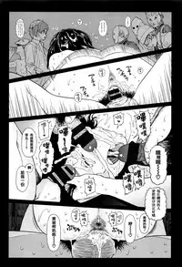 [Higashiyama Show] Implicity [Chinese] [篆儀通文書坊漢化]