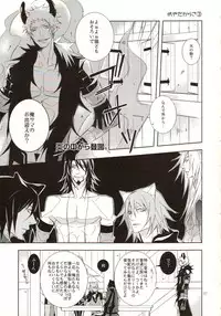 (C71) [STROBO:H (Hayakita)] OUT (Lamento -Beyond the Void-)