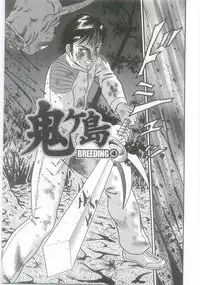 [Goblin] Ingyaku Onigashima