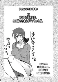 [Bronco Hitoritabi (Uchi-Uchi Keyaki)] Ai-chan VS Ride-on (Live-on CARDLIVER Kakeru)