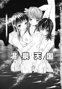 [Ra-Kailum] Aibu - Caressing.