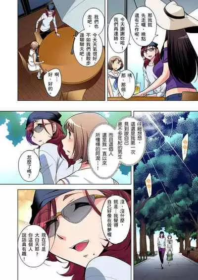 Zetsumetsu Kigu Danshi ~ Boku no Kokan ga Nerawareru Wake | 瀕臨絕種的男子～所有人都在覬覦我的小弟弟 Ch.1-17