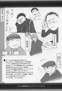 [Nihon Waru Waru Doumei] The Folklore of Nekomimi