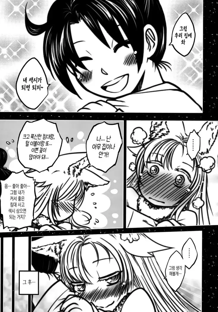 聊齋夜畫 狐魅 ch.1