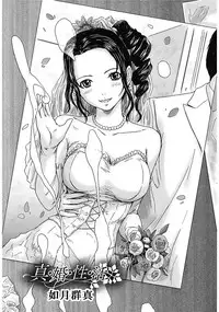 [Anthology] Core Colle Vol. 1 Hitozuma Hen Part1 [Digital]