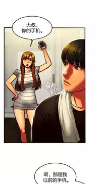 Bittersweet 夫人的礼物 Chinese 1-8