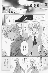 [Kinuta Nana] Hanataba Mitai ni Daitekure