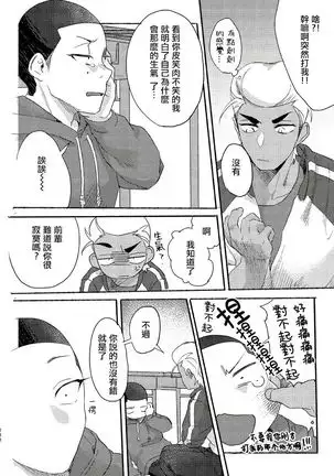 Badday Dreamers Ch. 1-6