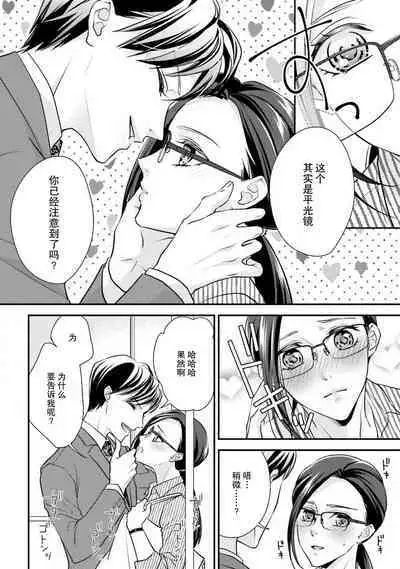 Sagi Kekkon Renaichuu 本篇+after story