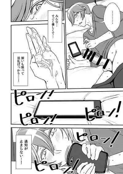 Akogare no Senpai ni