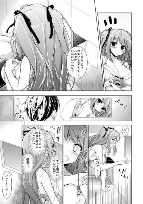 Ojou-sama to Kabe no Ana