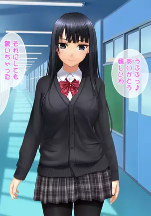 Toshiue no Osananajimi ha Seme Jouzu