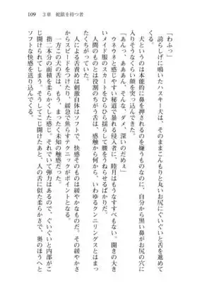 Shishunki na Adam 8 Changing world