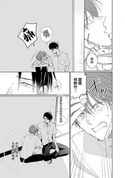 [Sango Mitsuru] Mask Danshi wa Koishitakunai no ni | 口罩男子明明不想谈恋爱 Ch. 1-10+番外 完结 [Chinese] [拾荒者汉化组] [Digital]