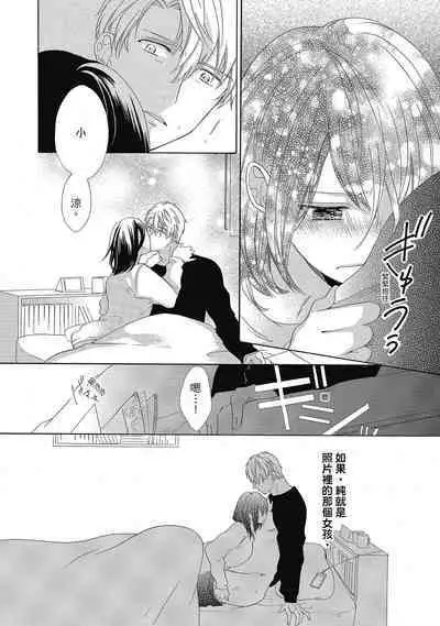 宅女愛上肉食紳士～絕頂！大叔級的神技～ 4