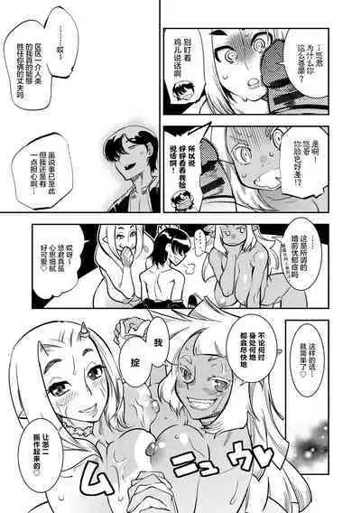 [Kemonono★] Yamato grande Ch. 1-4 [Chinese] [肉包汉化组]