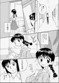 [Kokekokko Koma] Junshin Shoujo