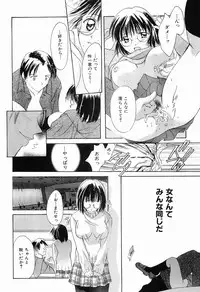 [Setsuna] Mou Dekimasen