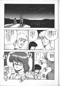 [Minor-boy] Carina no Bouken [Yabou-Hen]